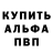 Альфа ПВП крисы CK Bigmamko Net