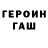 Кетамин ketamine Igor Piroshkov