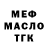 МЕФ мука Leslie Calvert
