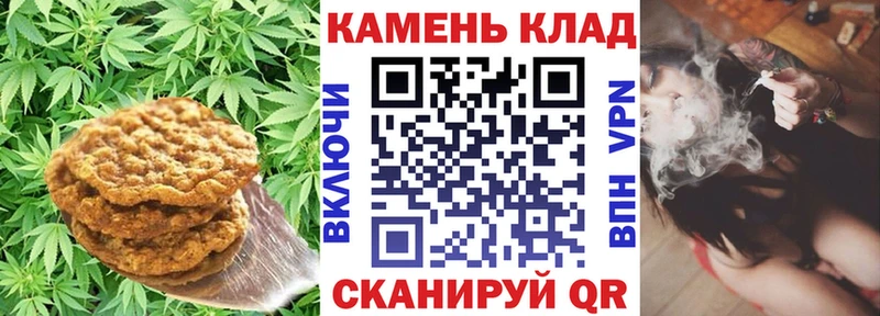 Купить  Озёрск  Canna-Cookies марихуана 