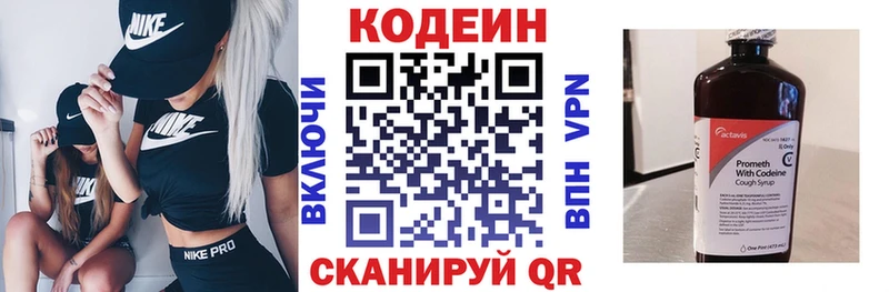Купить где  Озёрск  Кодеин напиток Lean (лин) 
