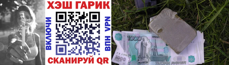 Купить закладки  Озёрск  ГАШИШ хэш 
