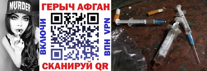 ГЕРОИН Heroin  Купить  Озёрск 
