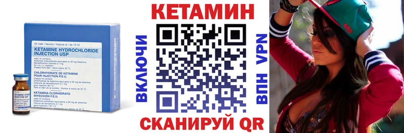 Кетамин VHQ  Купить закладки  Озёрск 