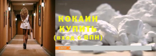 COCAINE Горно-Алтайск