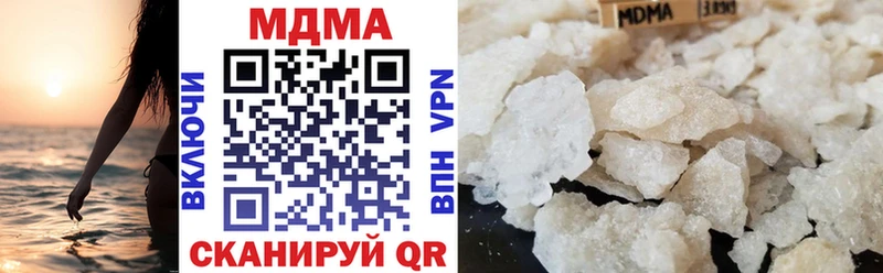 МДМА кристаллы  Купить где  Озёрск 