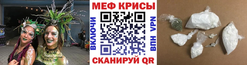 Меф мяу мяу кристаллы Озёрск