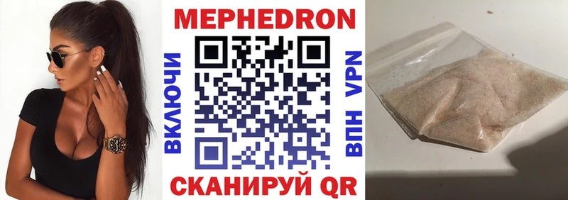 Купить закладки  Озёрск  МЕФ мука 