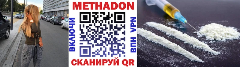 Купить  Озёрск  МЕТАДОН methadone 