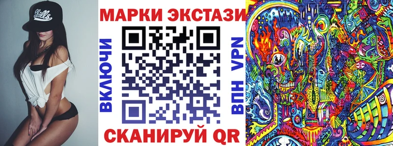 Купить где Озёрск Наркотические марки 1500мкг