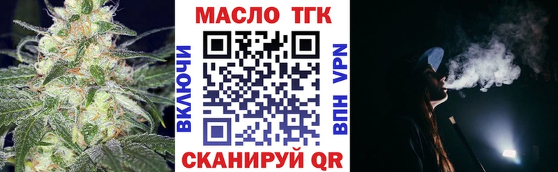 Купить где  Озёрск  ТГК концентрат 